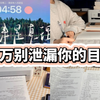 强烈建议千万不要把你的目标告诉别人！！事以密成，语以泄败