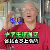 中学生控保安偷拍自己上厕所