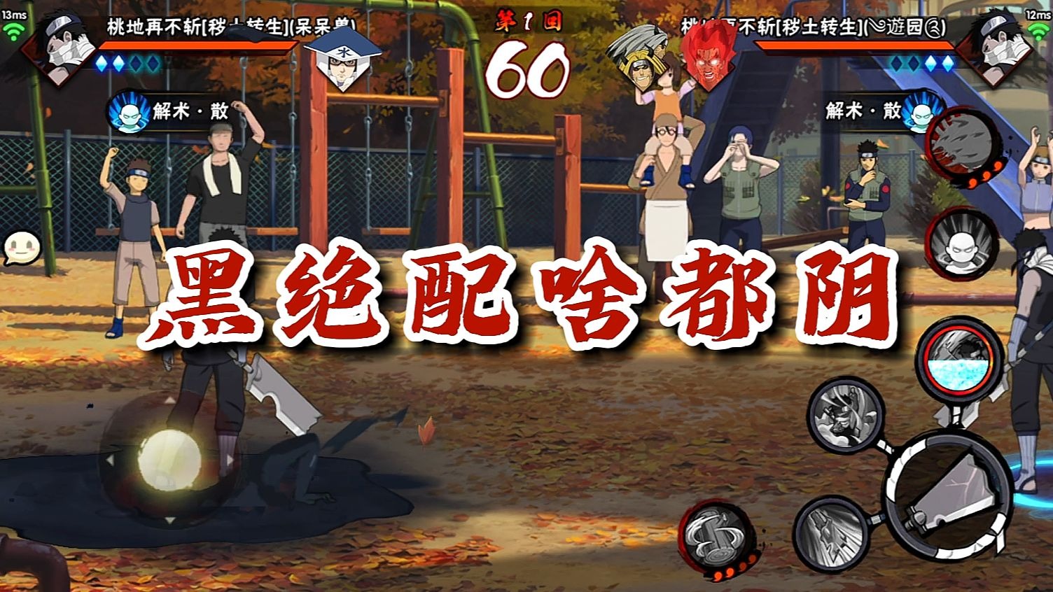 【火影忍者秋风】接下来给你们讲解如何暴打小代