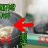 把砂锅干烧到400度的高温，丢入冰水中不炸裂，是真的吗