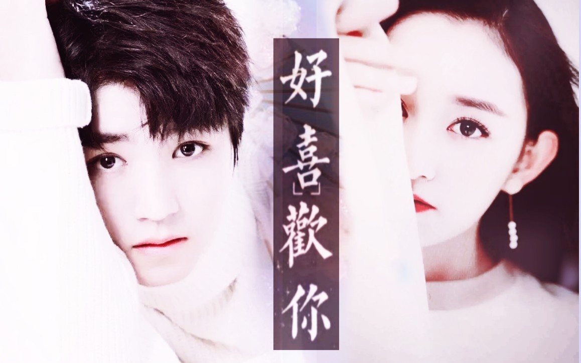 王俊凯&蒋依依‖《追光者》