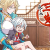 新作！“小孩开大车？”《疯了吧，三岁掌门人？》战死之前，姜子期原神转生，重生到了还是三岁的无极宗掌门