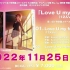 【中字·完整版】Love U my friends（12人Ver.）《LoveLive!虹咲学园学园偶像同好会》第二季B