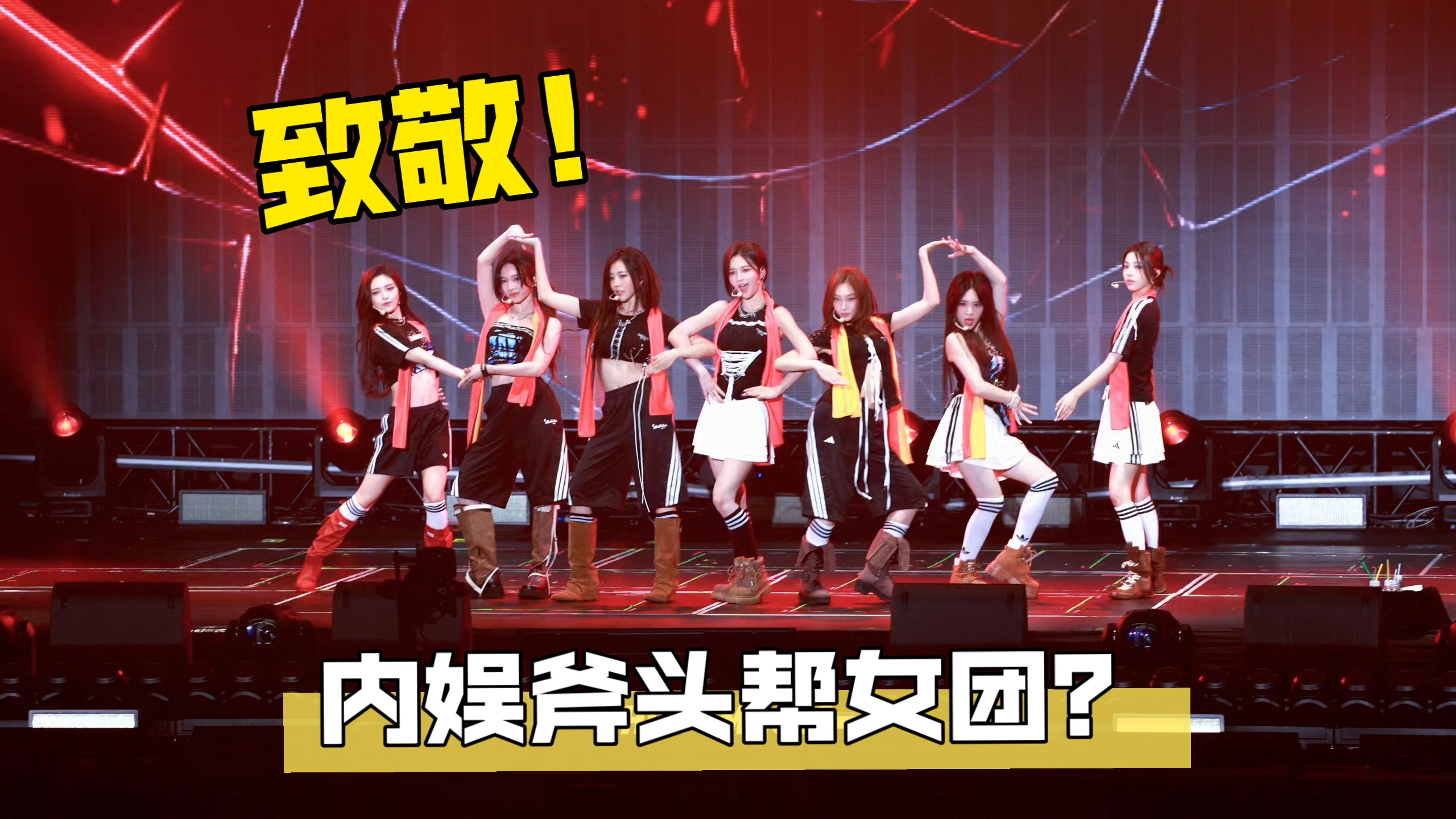 内娱有自己的斧头帮女团！电影《功夫女足》插曲《Metal Flower》首舞台20260725杭州演唱会