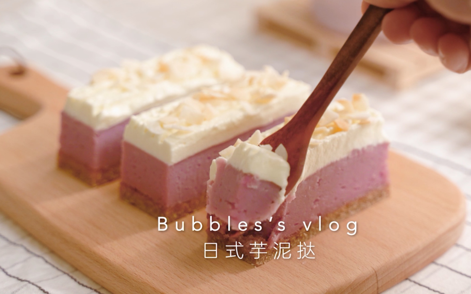 美食vlog｜软糯香甜巨好吃！日式芋泥挞，低脂低卡甜品