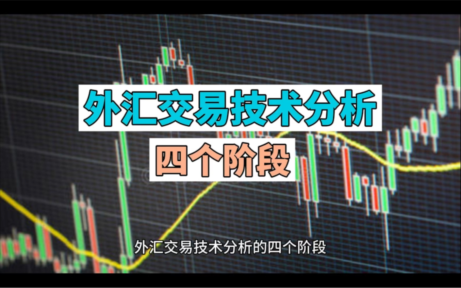 外汇智能交易系统_外汇自动交易系统_外汇交易系统平台