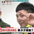 【BIGBANG】 160204 BIGBANG on Mezamashi TV 采访 高清中字 [JP_CN]