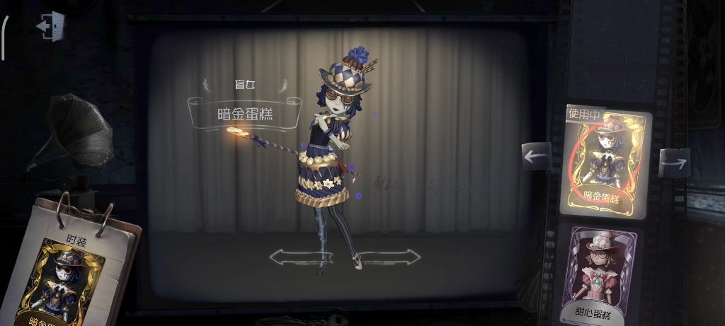 第五人格暗金蛋糕