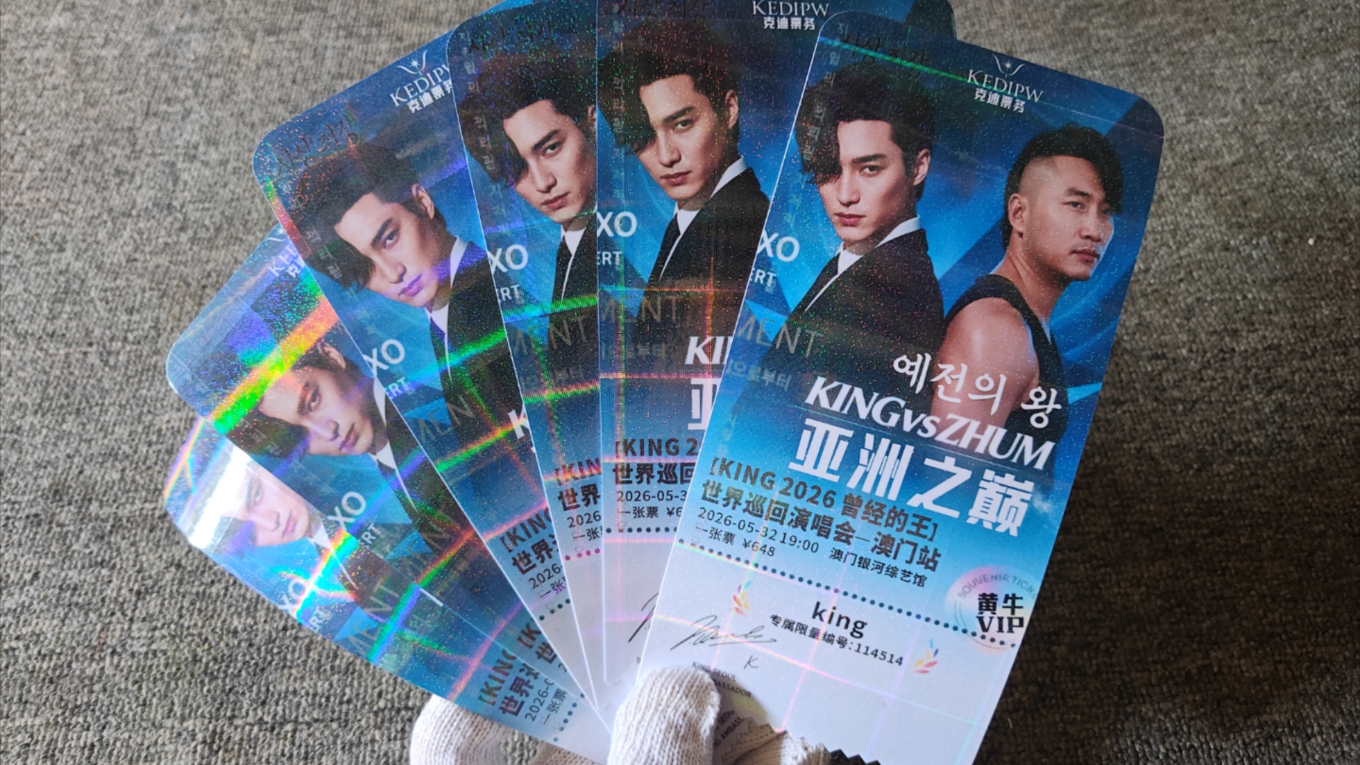XO演唱会门票，king世界巡回演唱会，十分甚至九分期待