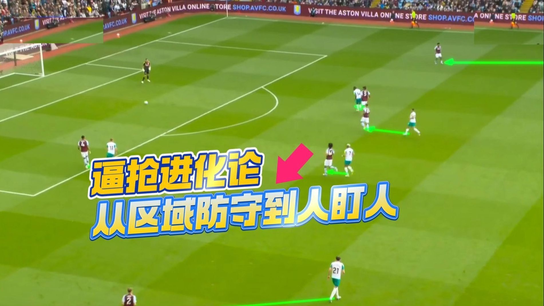 逼抢进化论：为何人盯人逼抢统治 2025