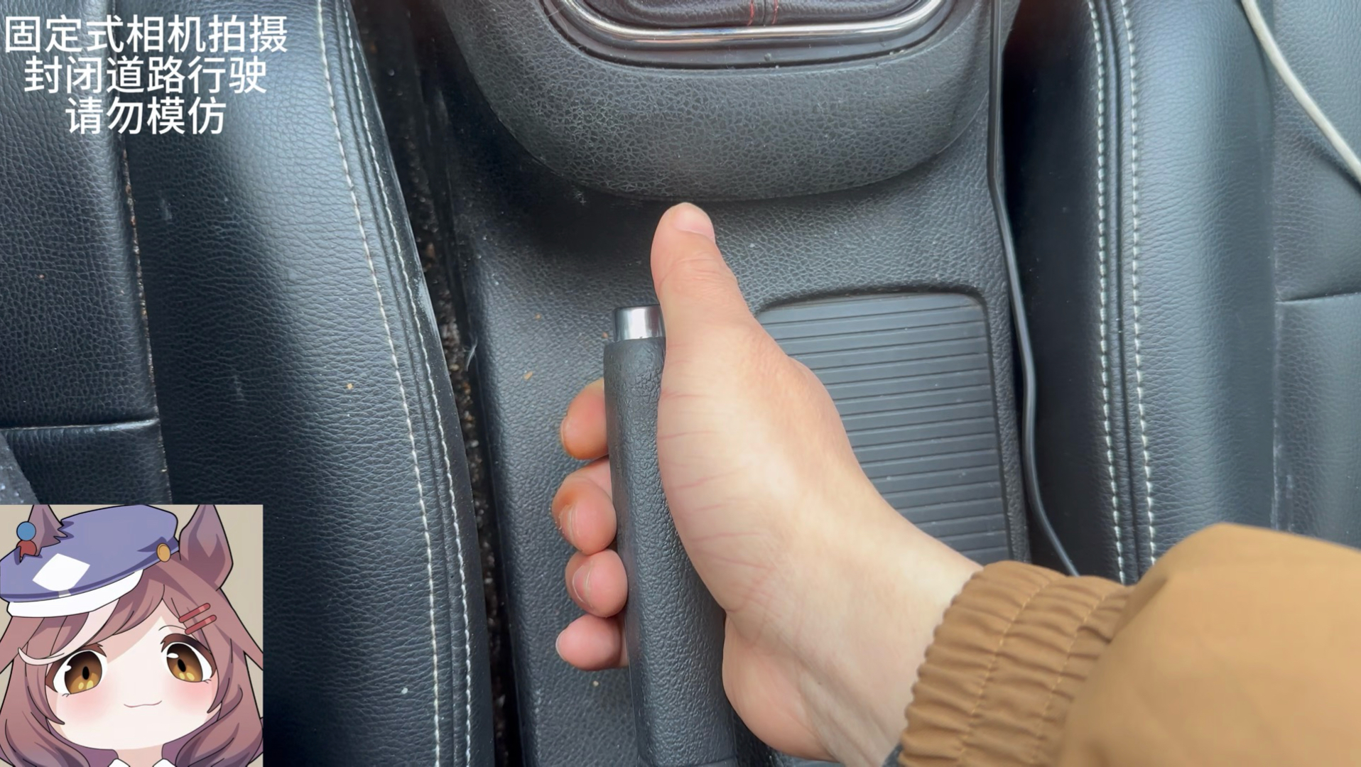 手动挡半坡弹射教程