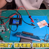 OpenIpc图传上电就烧了？开源高清图传Runcam WifiLink2 组装测试手机出图