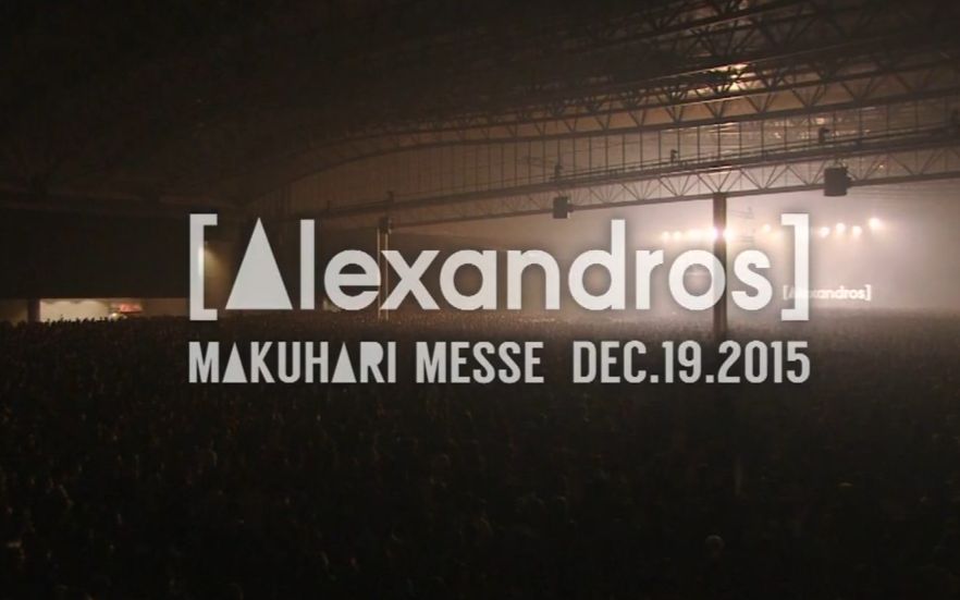 【[Alexandros]】幕张2015哔哩哔哩 (゜゜)つロ 干杯~bilibili