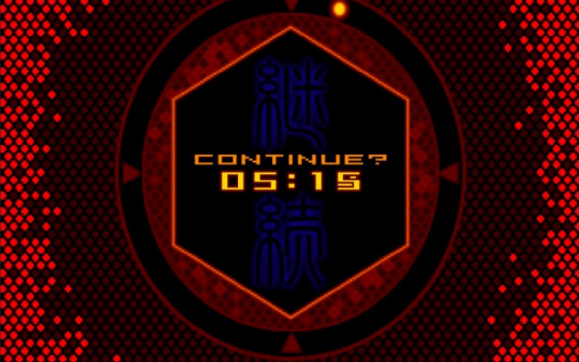 虚竹大战鸠摩智