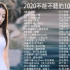 KKBOX中文歌曲排行榜2020?2020新歌&排行榜歌曲(2020流行歌曲)