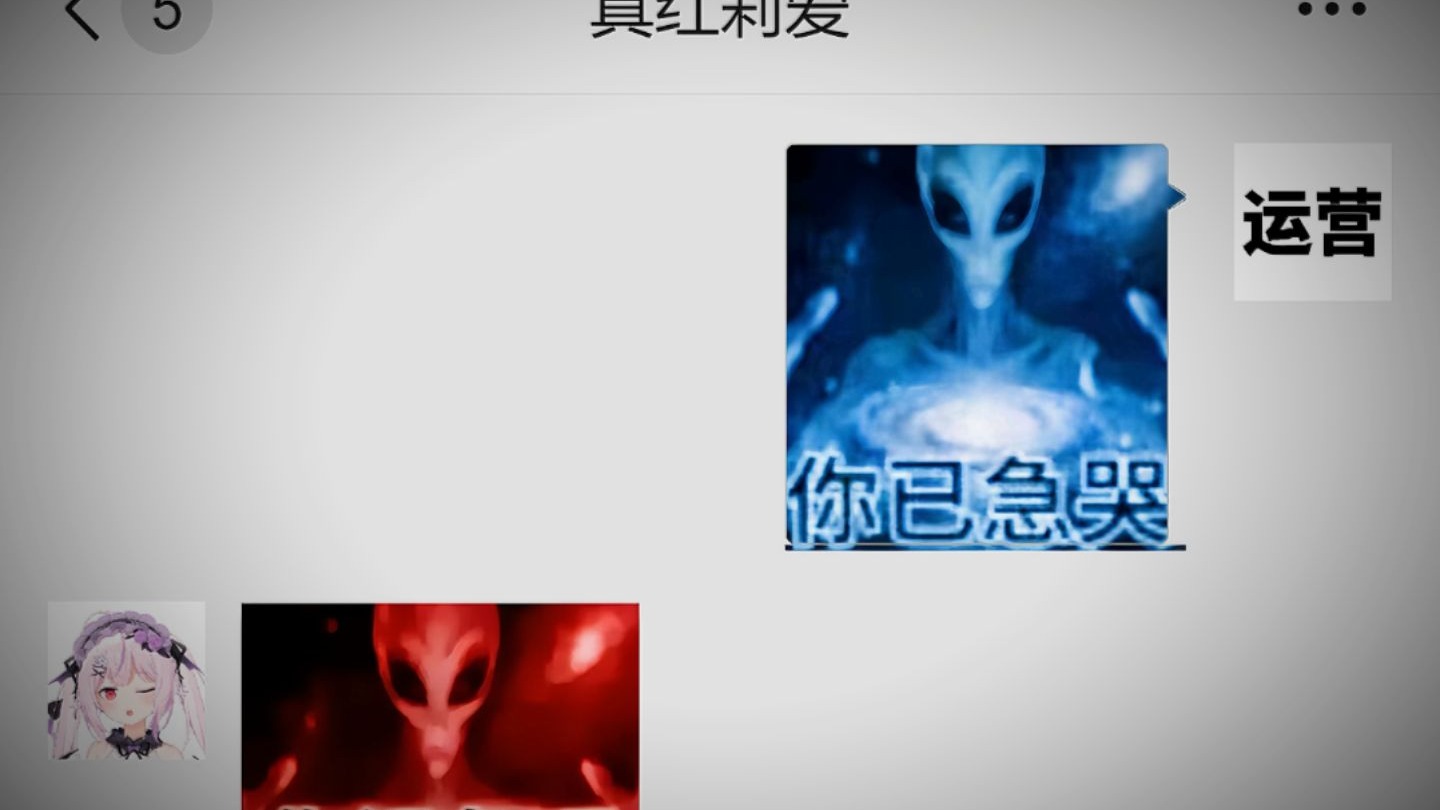 兄弟我没急吧