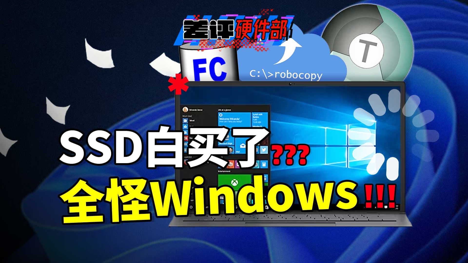 跑了几十轮测试后，我发现Windows 复制功能是真的拉【X.PIN】