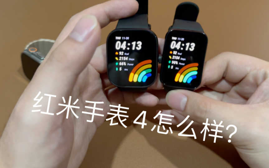 最新红米手表4对比小米手环8pro和apple watch ultra