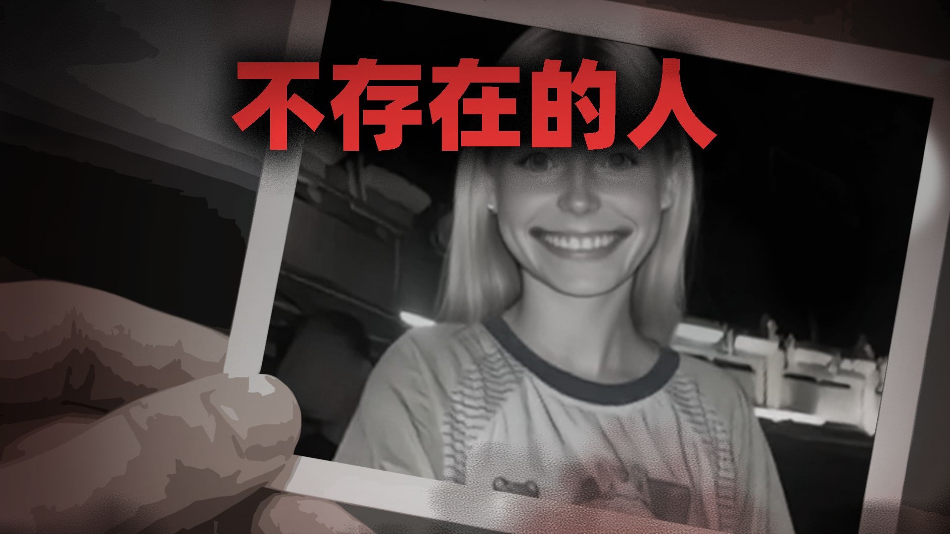 如果这张照片让你不适，那么你可以观看本视频