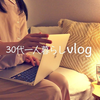 中字【Night Routine】日本30岁小姐姐·离婚后独自生活的日常｜疲惫的夜晚该如何度过｜治愈生活｜@離婚してひとり暮らし*ボッチ主と猫の孤独生活