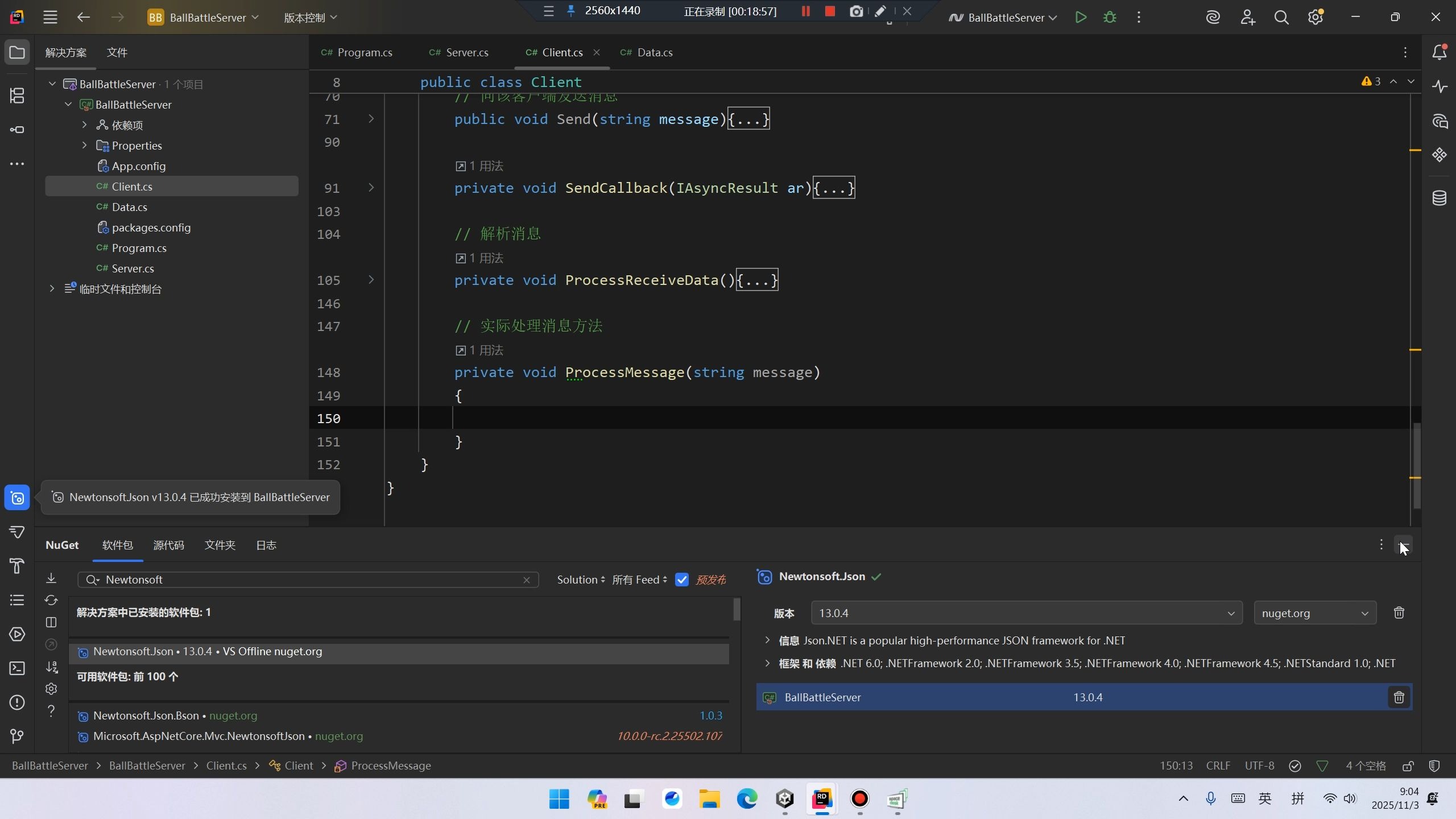 11.完善服务端收发消息框架