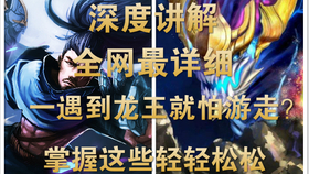 龙王殿1-31 f96a9b3d3e6930e8d14fcd7a132c29b7dbf4d8fb.png@280w_158h_1c_100q.jpg