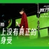【星姐现场】王源「客厅狂欢」巡回演唱会 | 230429 上海站DAY1 | 《世界上没有真正的感同身受》直拍