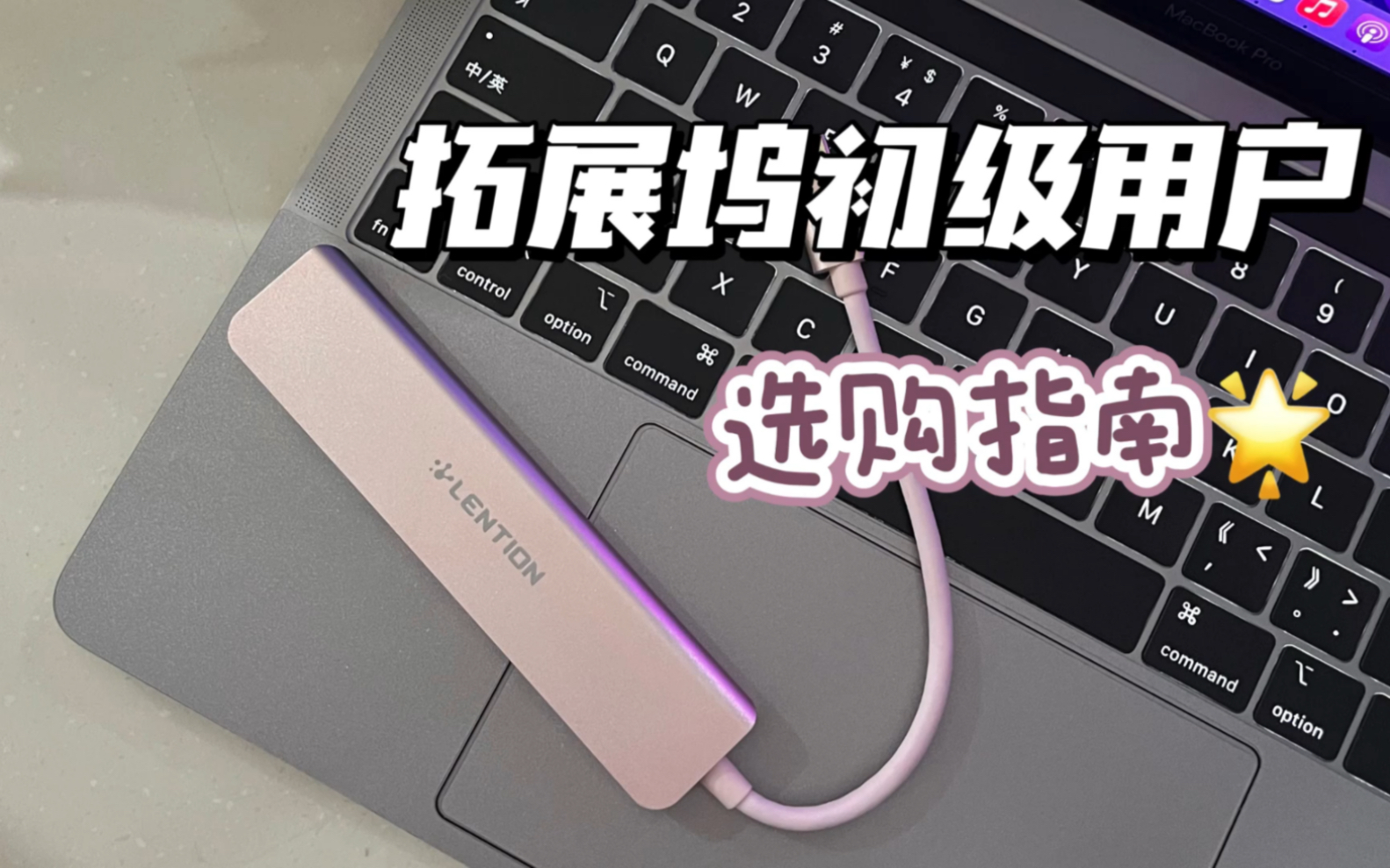 2023MacBook初级用户选购指南！