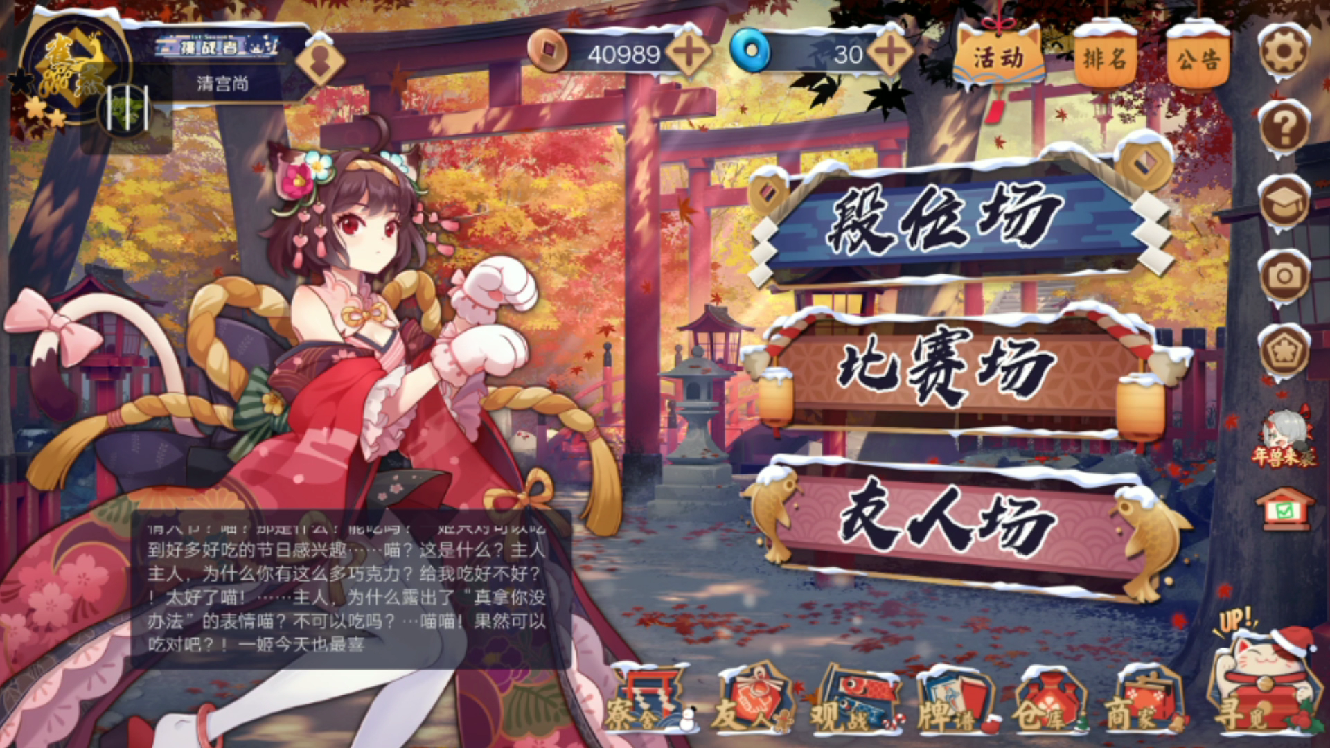 雀魂一姬情人节语音
