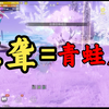 新进化兽葱聋！材料竟然都是北山特产？这么便宜？零氪挑战20万勾第183天