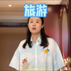 出来旅游最大的困难是出来