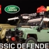 乐高 Land Rover Classic Defender 90 开箱，超 MAN、超爷们！与 LEGO 2019 科