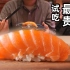 试吃最贵的回转寿司，男子吃完一看账单，结果….