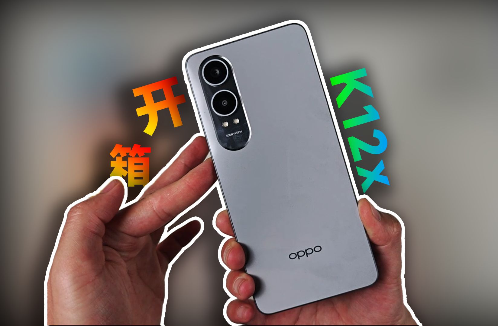 OPPO K12x开箱 | 千元机力作？