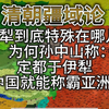 伊犁到底特殊在哪儿？为何孙中山称定都伊犁，中国就能称霸亚洲