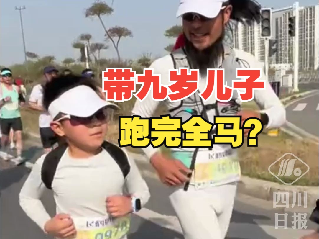 带9岁儿子跑完马拉松全程，爸爸被禁赛两年：没想蹭流量