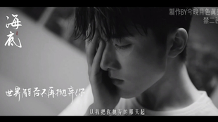 不再去纠缠不再去打扰歌名 f990a69511c1cb0a871b9a60693e16158f319327.jpg@310w_174h_1c_100q.jpg