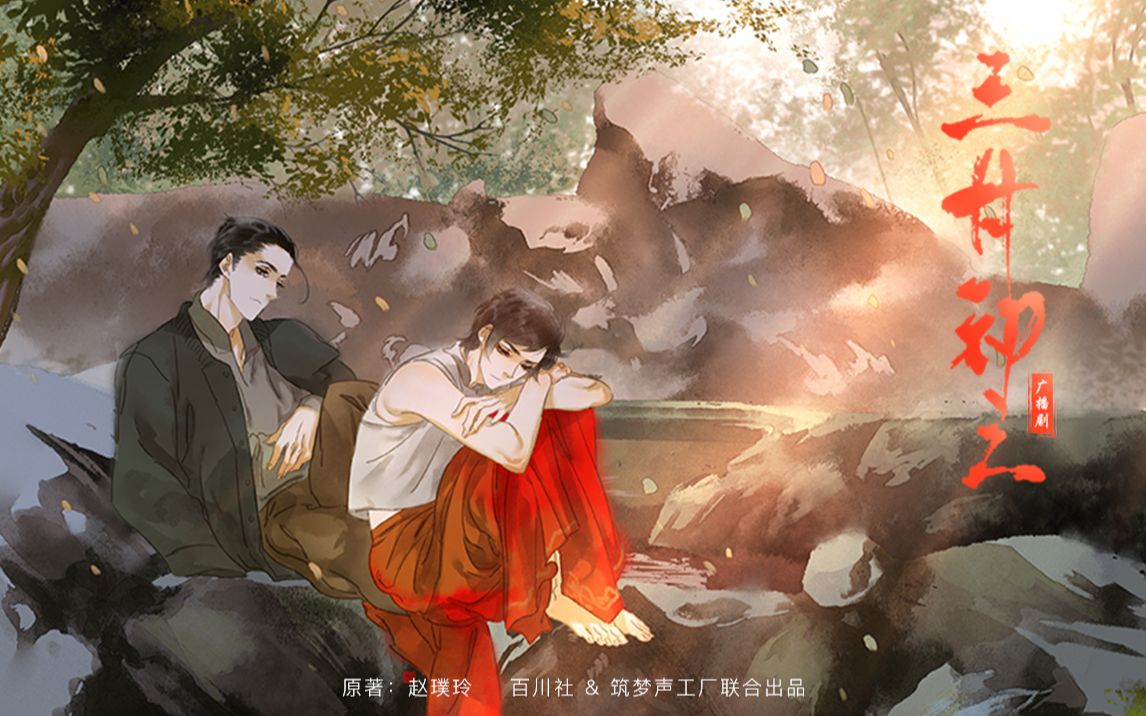 三月初三