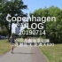 【旅行vlog】第二站 哥本哈根 Copenhagen
