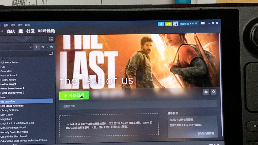 The Last Of Us Steam Deck, SteamOS, v1.0.2.0