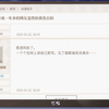 时空中的绘旅人/论坛/网友自拍