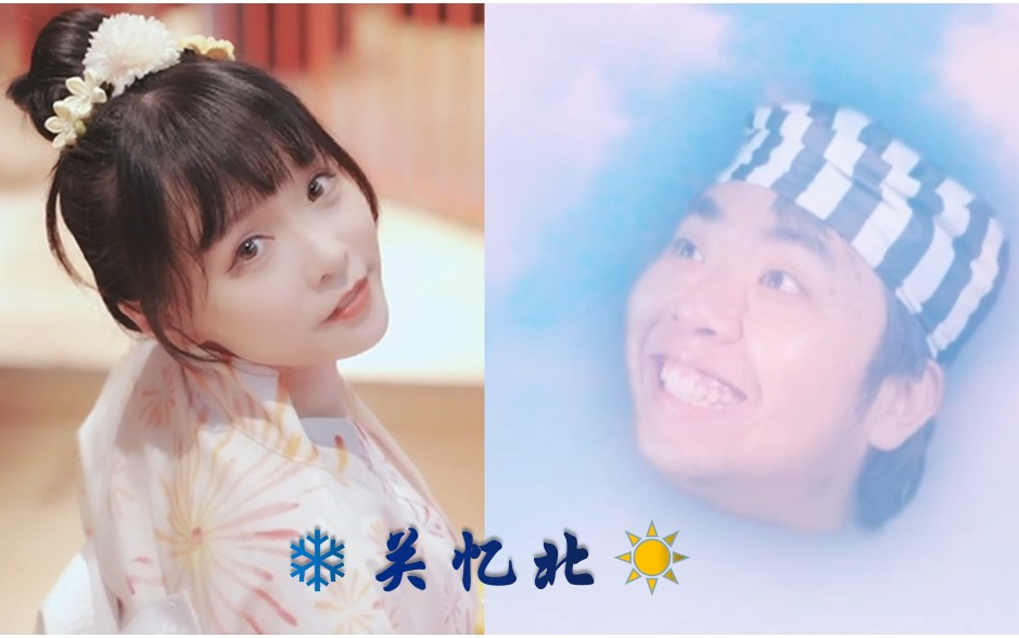 【陈杨得雪】☀你可知道你的名字解释了我的一生❄哔哩哔哩bilibili