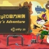 Unity2D官方入门案例 - Ruby's Adventure
