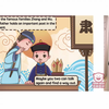 虎阅中国风：第二十九课——《六尺巷