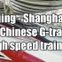 【油管搬运】从荷兰到中国的现代丝路之旅——完结篇：北京-上海