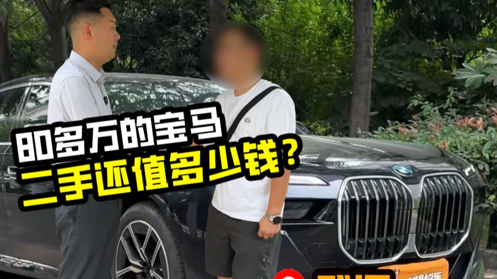 BBA的天塌了，当年80多万落地的宝马，看看现在值多少钱？