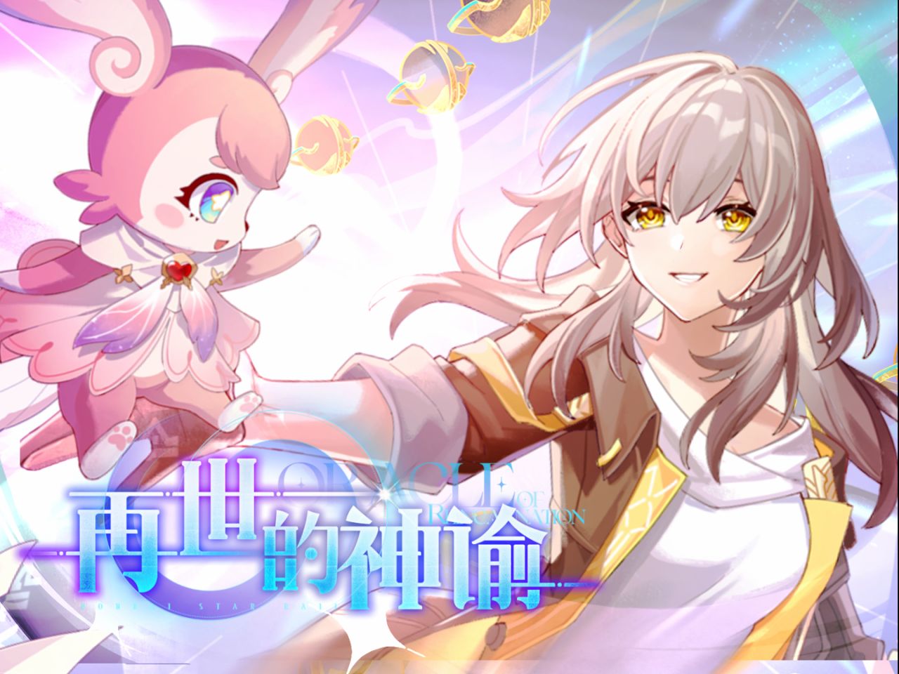 Oracle of Reincarnation