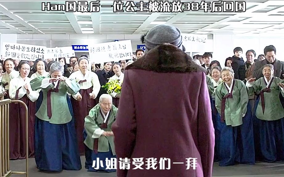 【德惠翁主】孙艺珍 因为一句承诺，等了38年的主仆关系，最后给我看哭了_哔哩哔哩_bilibili