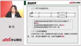 音乐简谱入门知识_简谱入门基础知识(3)