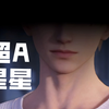 原来沈星回是有起床气的